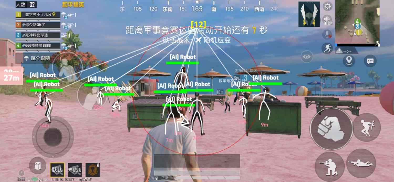 和平精英辅助器免费开挂